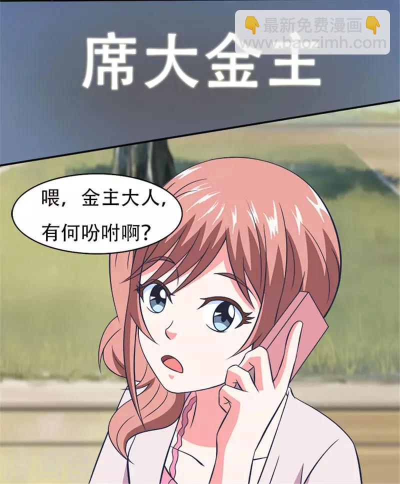 第21话 渣男-第21话