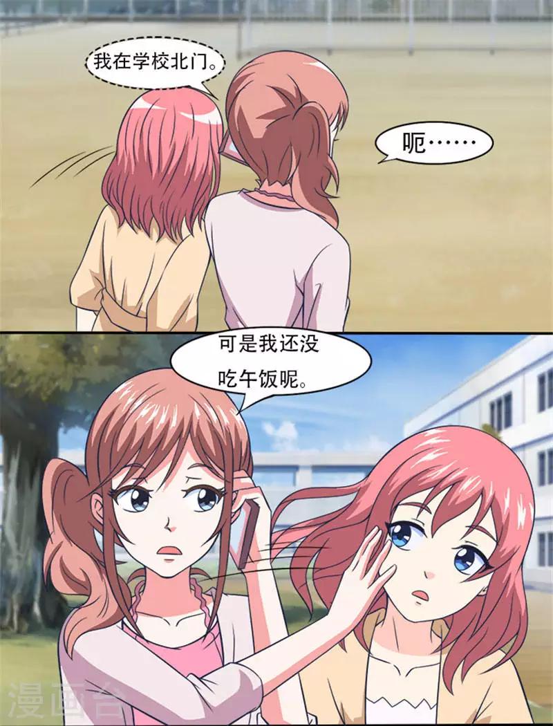 第21话 渣男-第21话