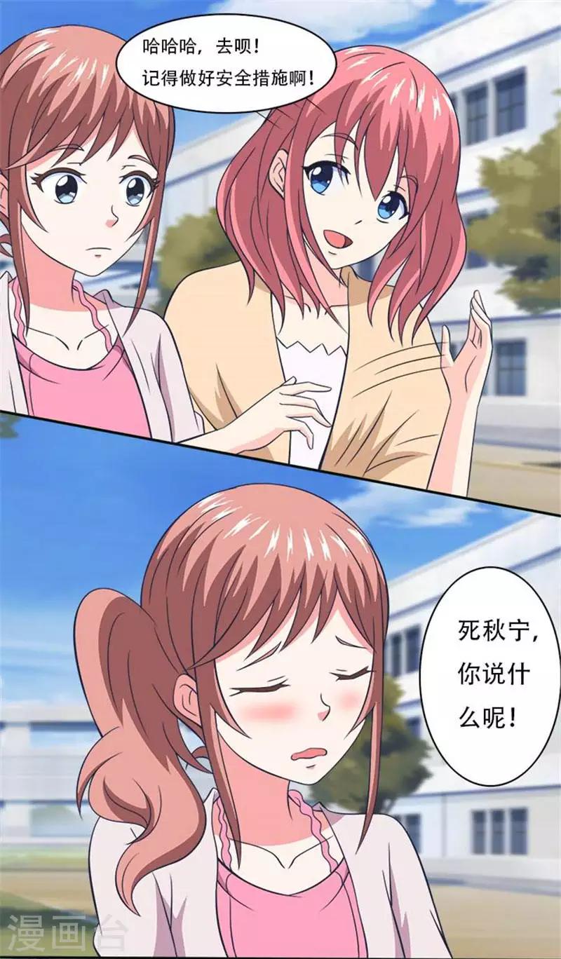 第21话 渣男-第21话