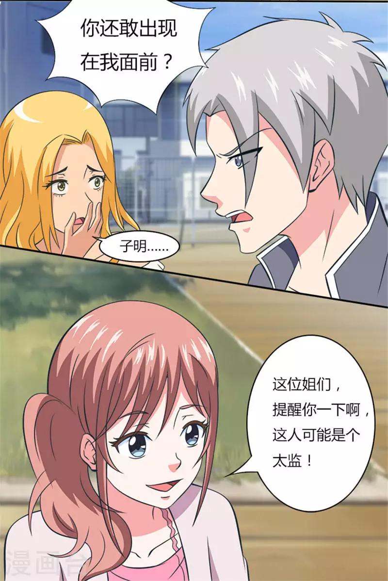 第21话 渣男-第21话