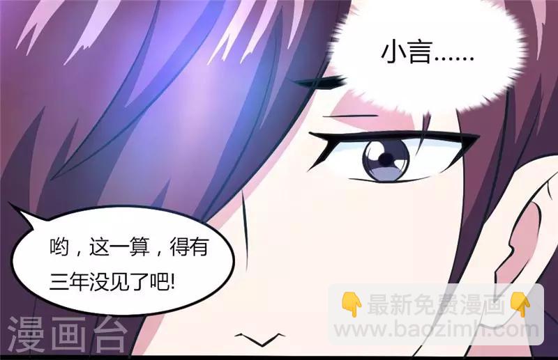 第23话 江城F4！？-第23话