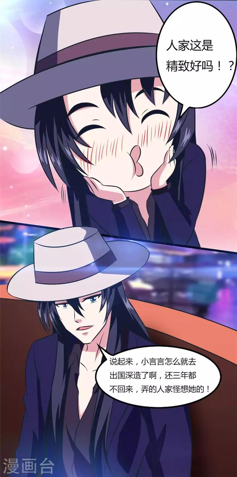 第23话 江城F4！？-第23话