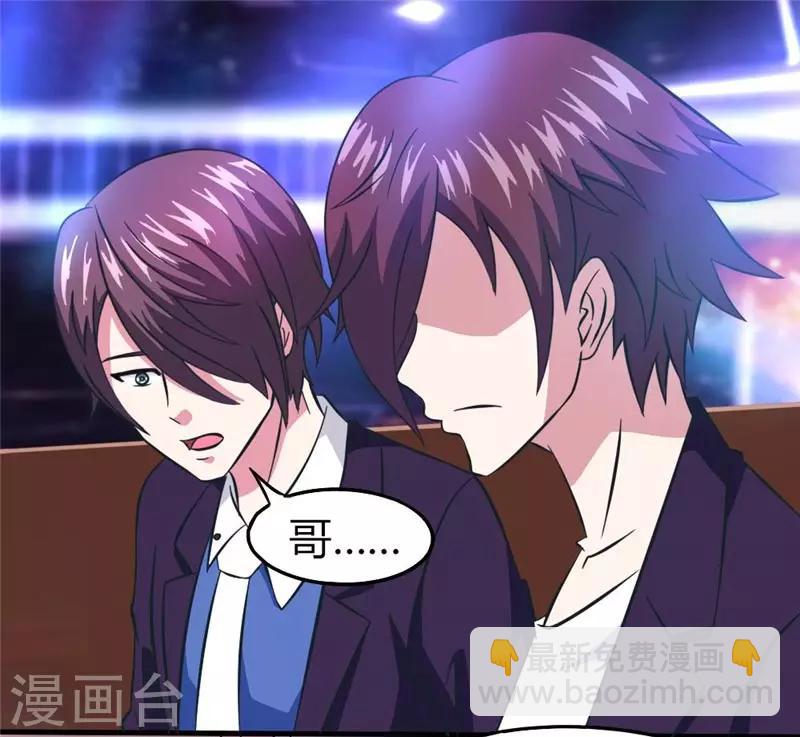 第23话 江城F4！？-第23话