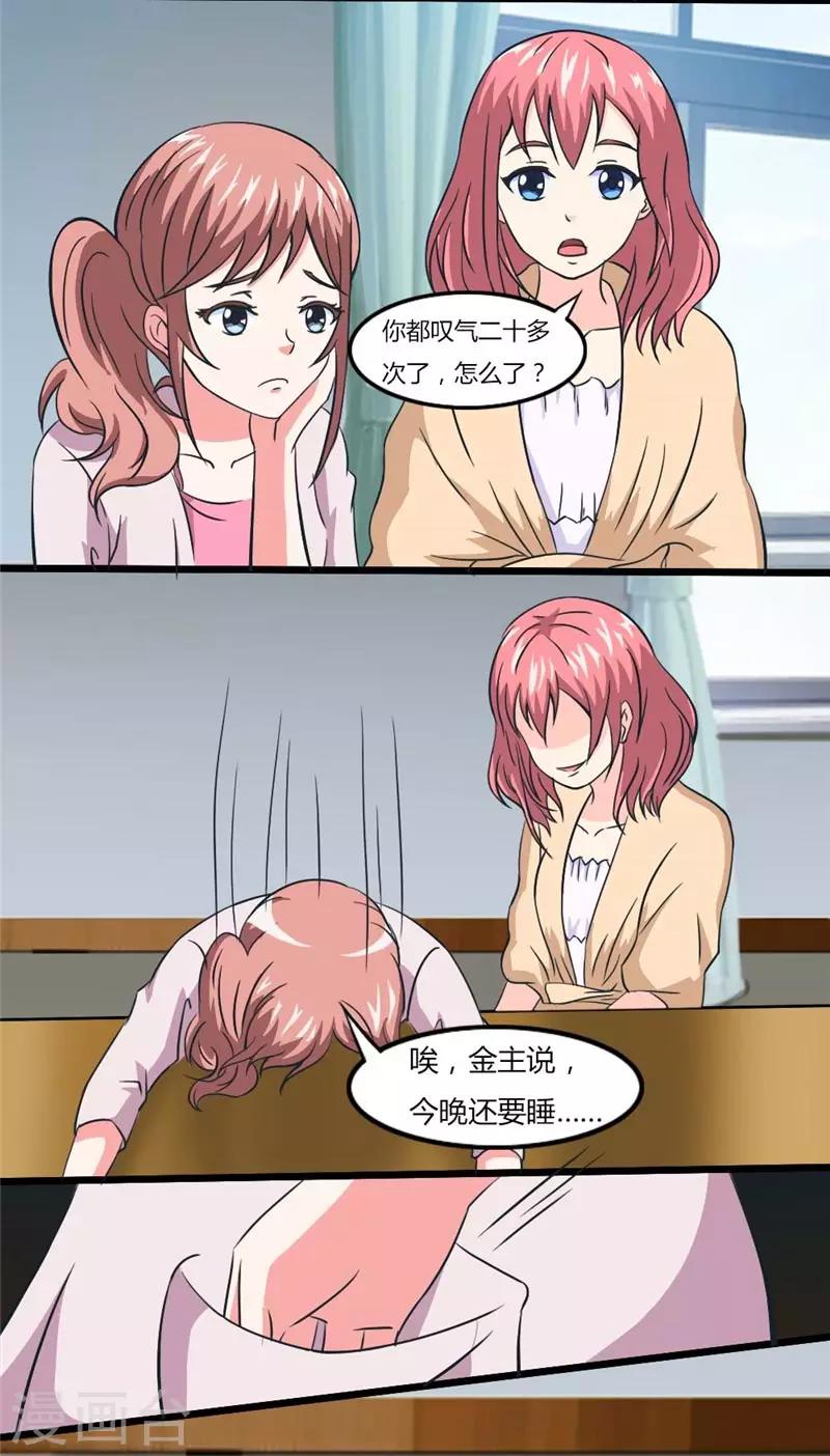 第23话 江城F4！？-第23话