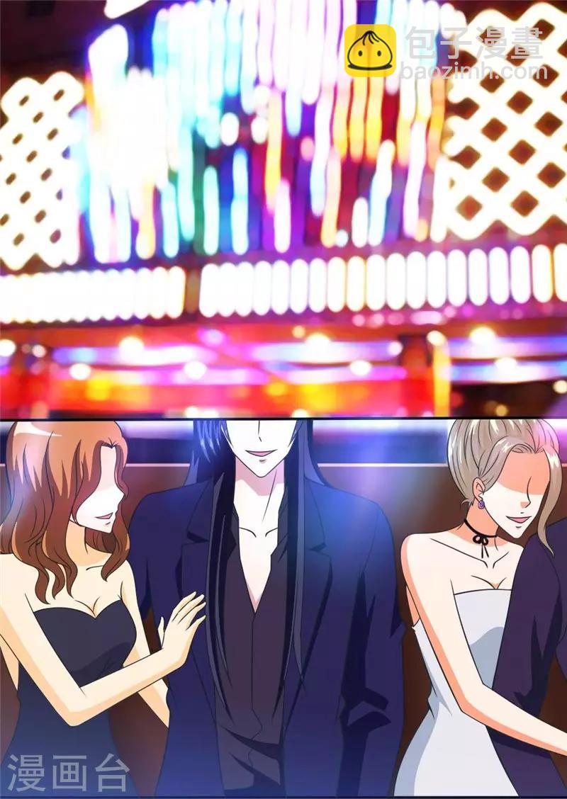 第23话 江城F4！？-第23话