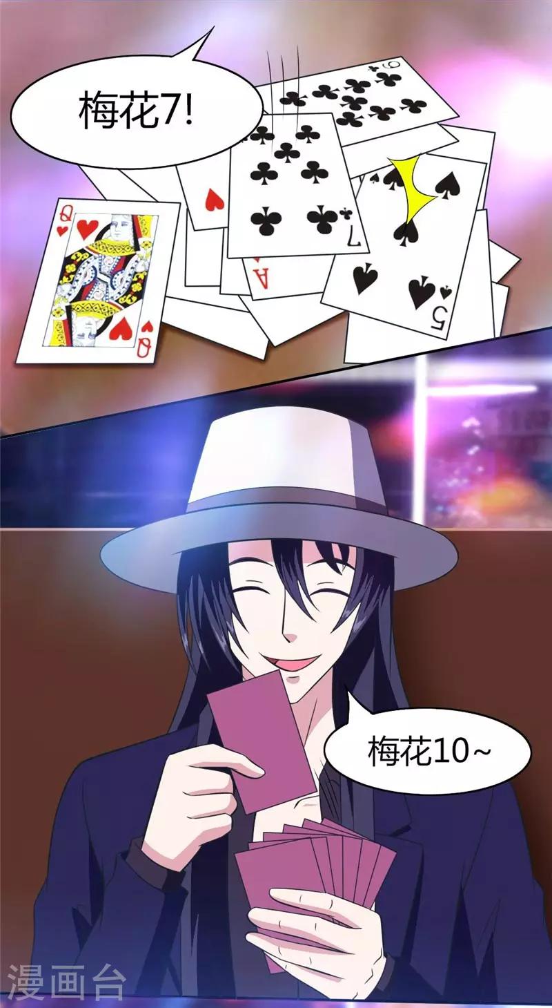 第23话 江城F4！？-第23话