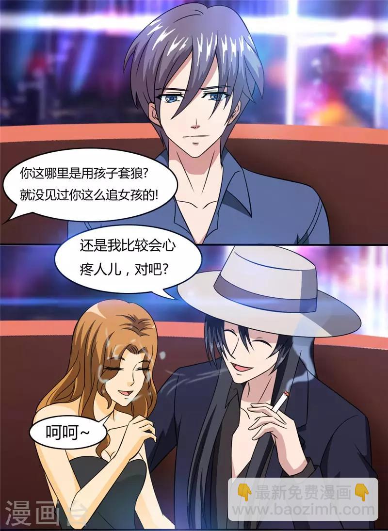 第23话 江城F4！？-第23话