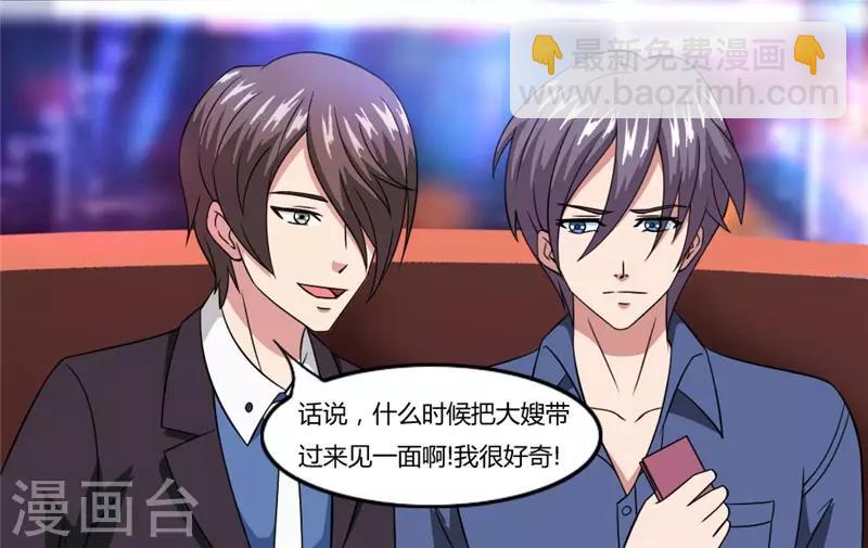 第23话 江城F4！？-第23话