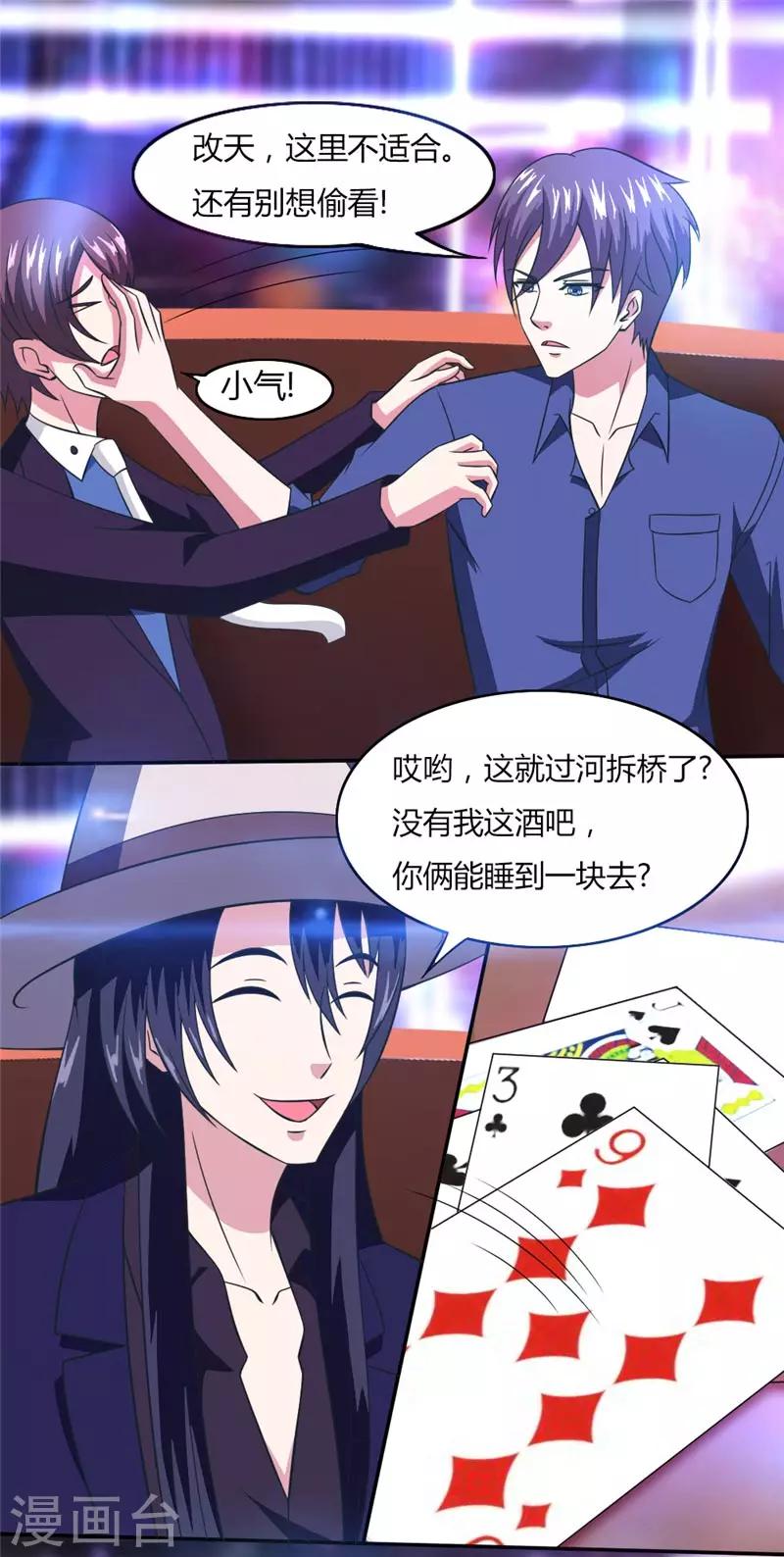 第23话 江城F4！？-第23话