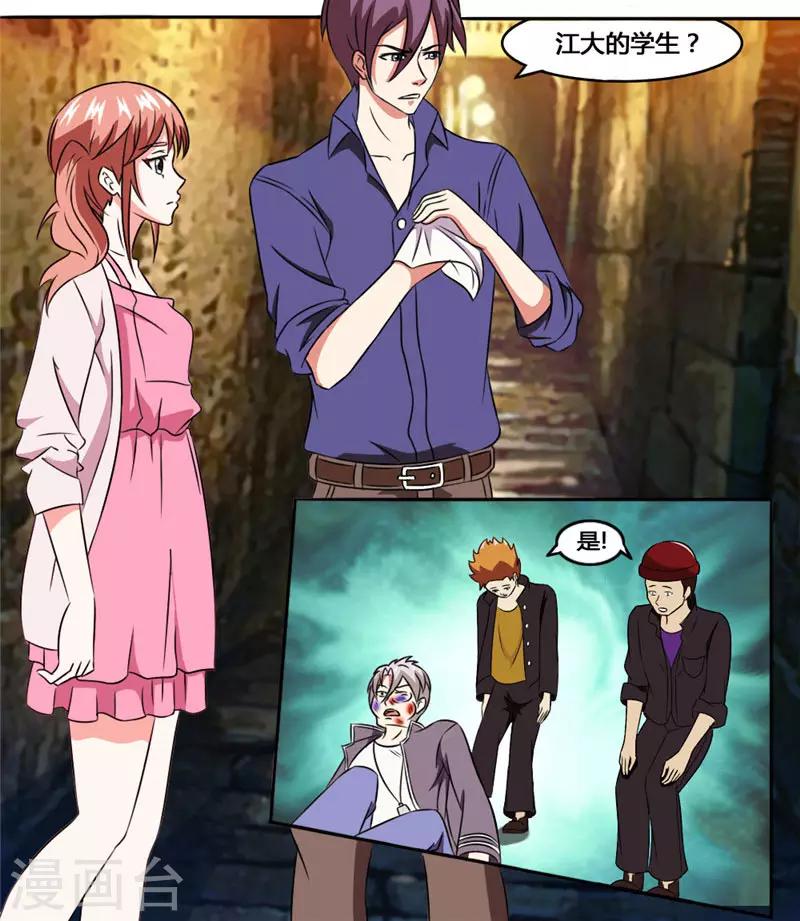 第25话 暴怒的席先生-第25话