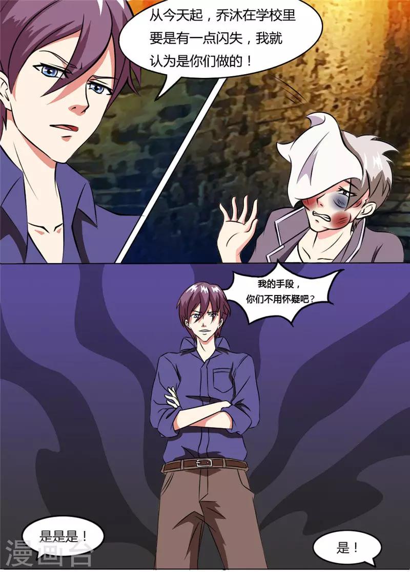 第25话 暴怒的席先生-第25话