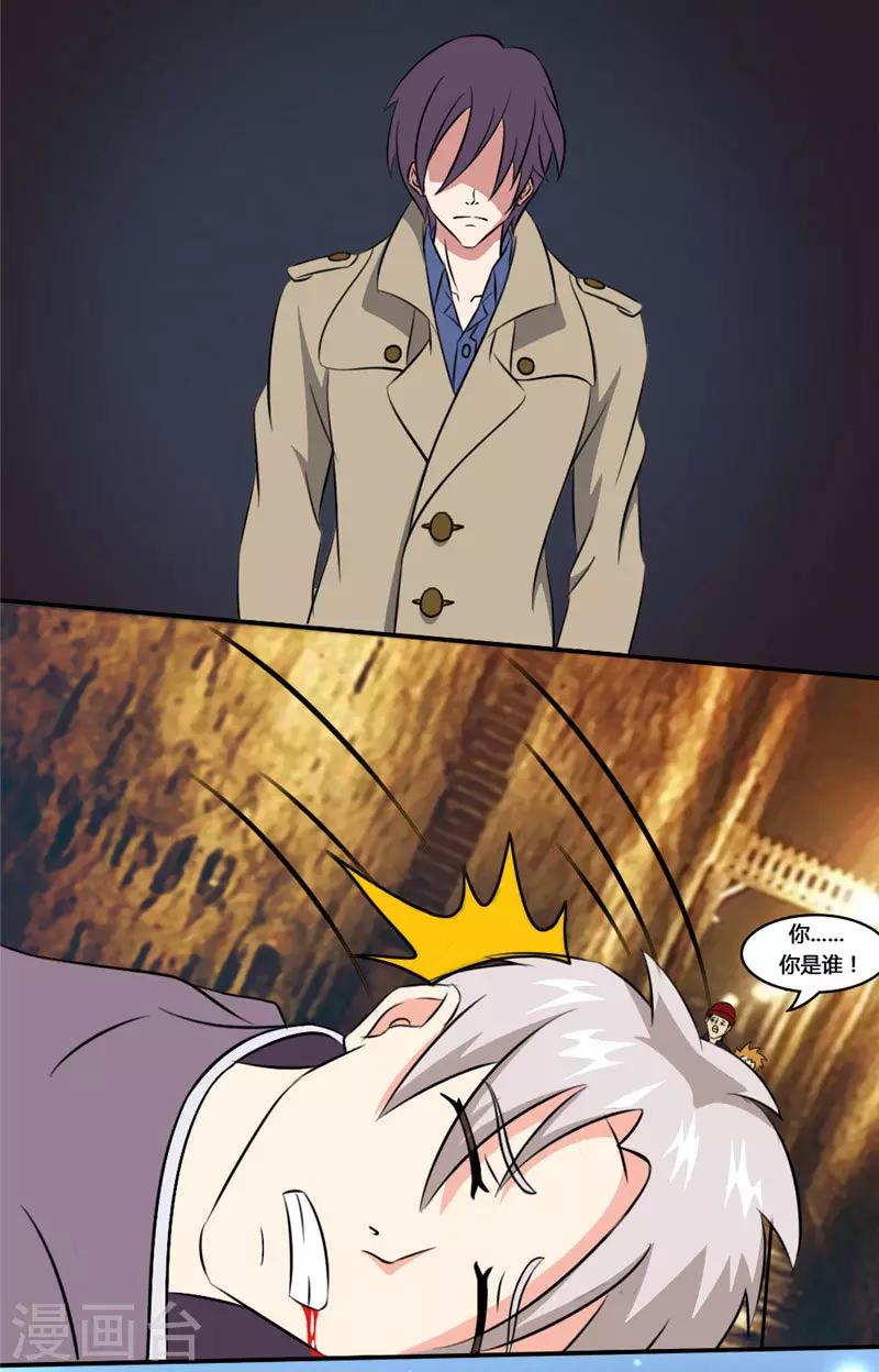 第25话 暴怒的席先生-第25话