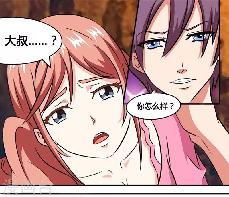 第25话 暴怒的席先生-第25话