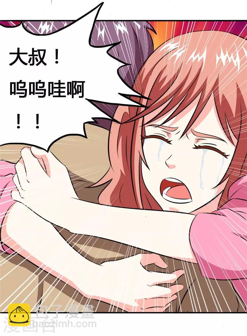 第25话 暴怒的席先生-第25话