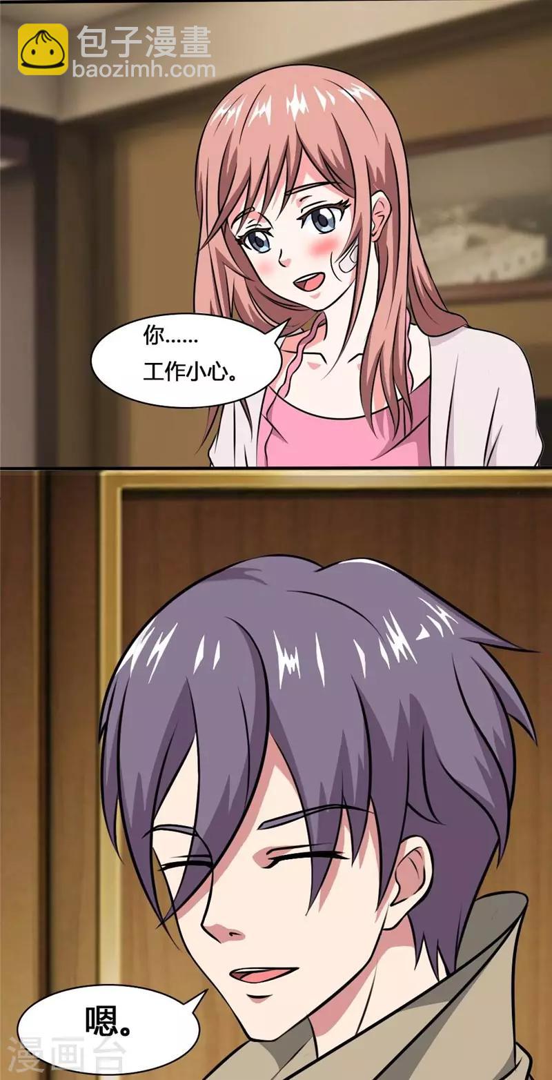 第27话 融化-第27话