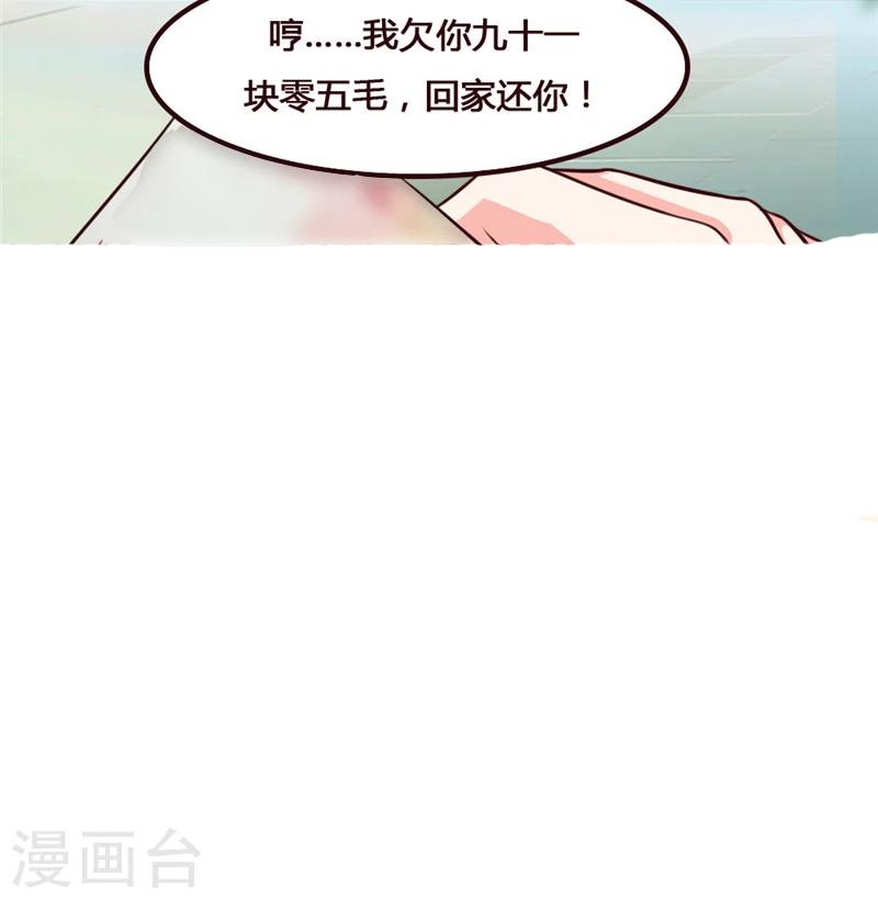 第29话 席慕乔大混蛋！-第29话