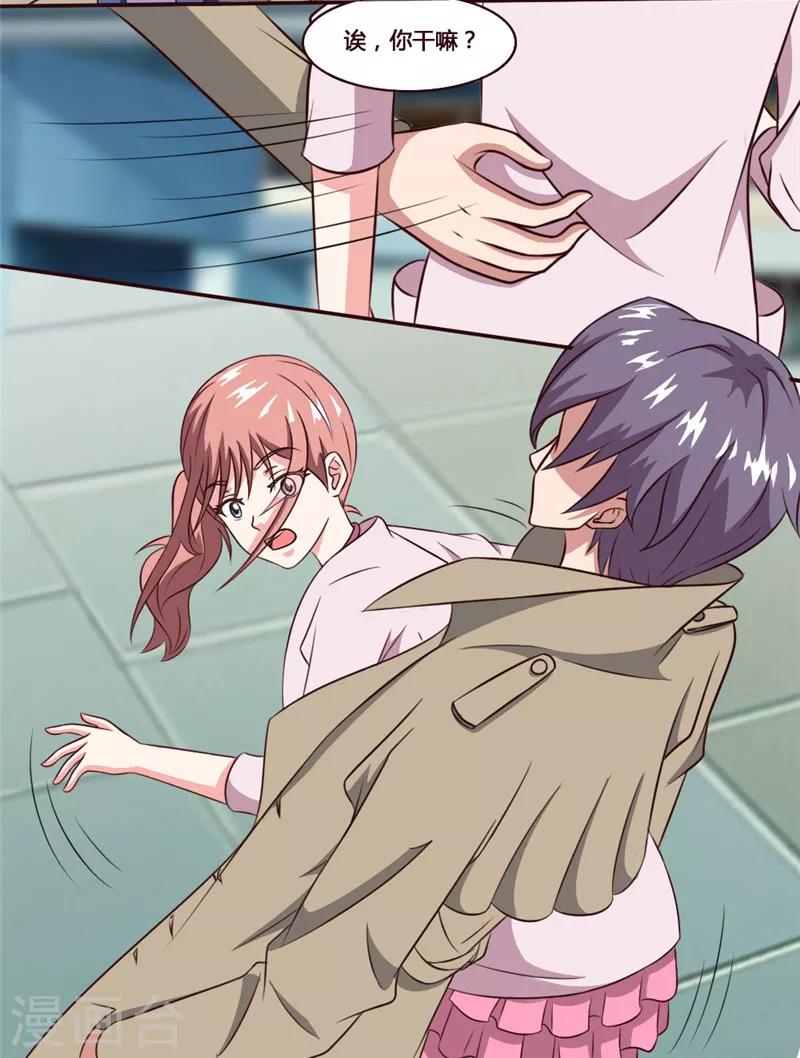 第29话 席慕乔大混蛋！-第29话