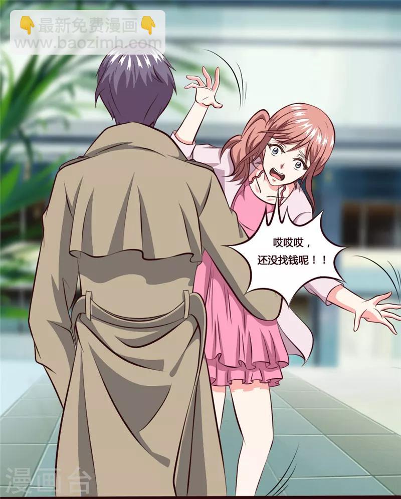 第29话 席慕乔大混蛋！-第29话