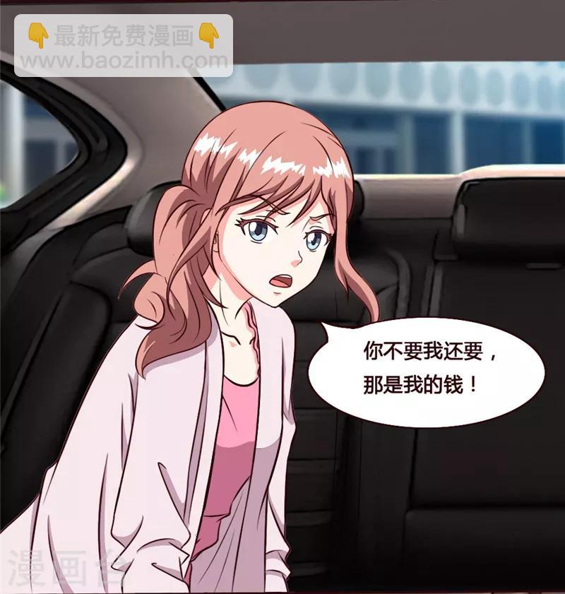 第29话 席慕乔大混蛋！-第29话