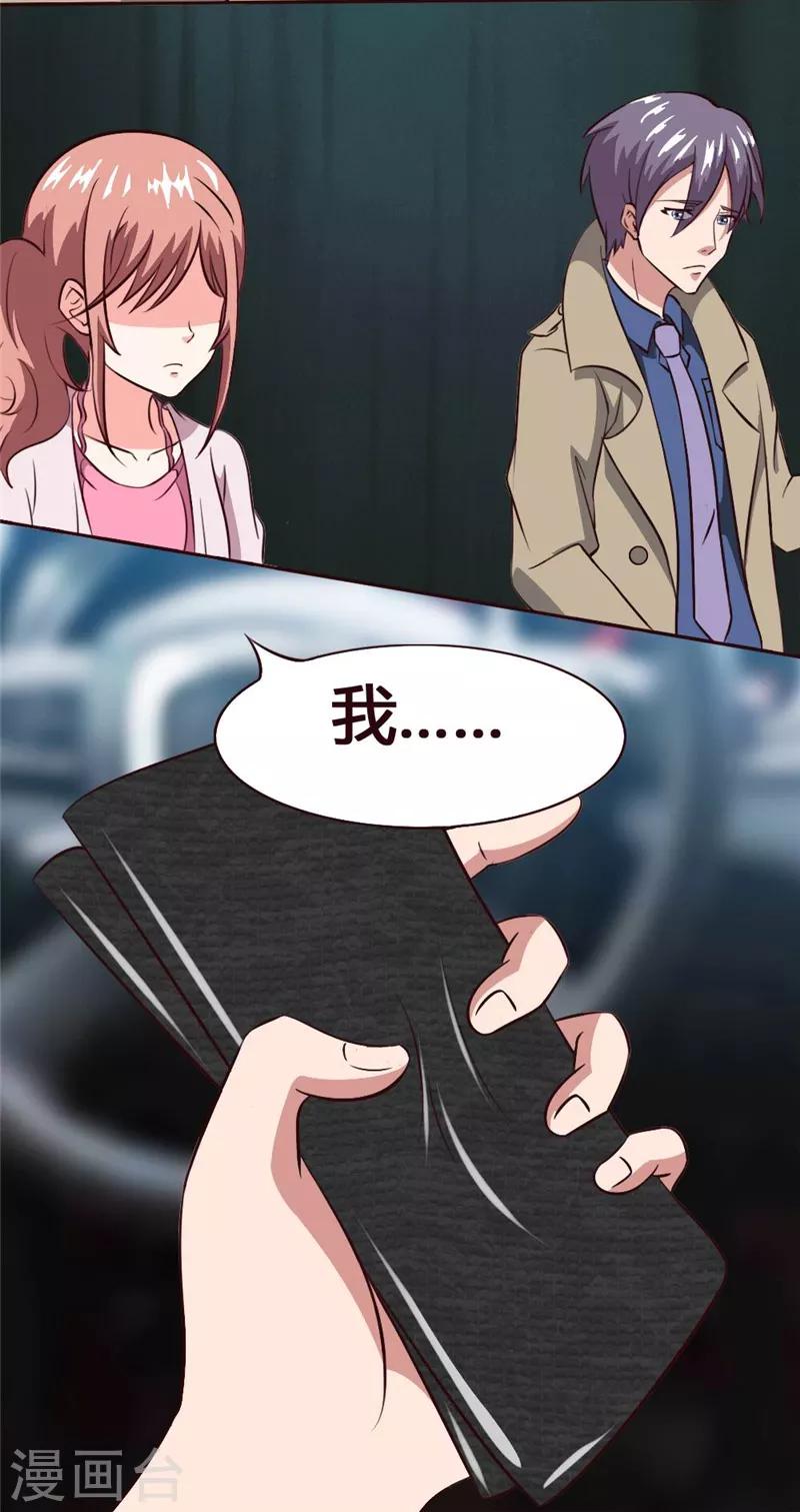 第29话 席慕乔大混蛋！-第29话