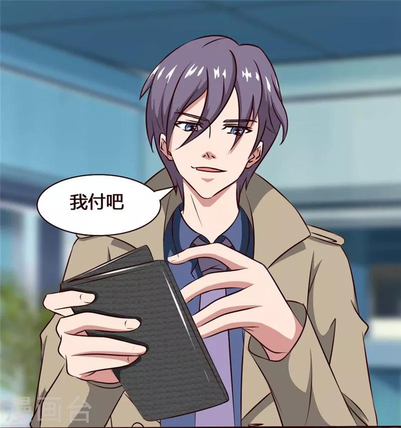 第29话 席慕乔大混蛋！-第29话