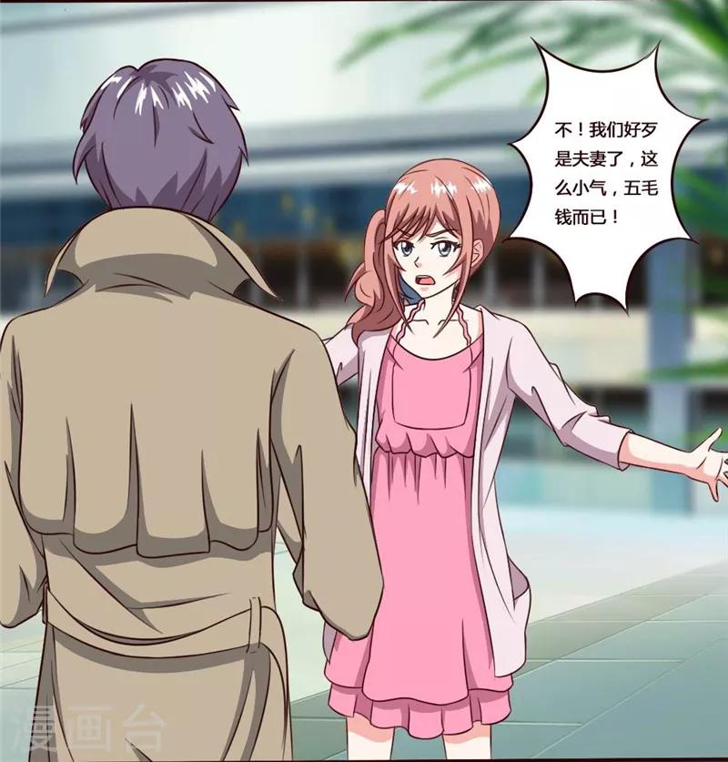 第29话 席慕乔大混蛋！-第29话