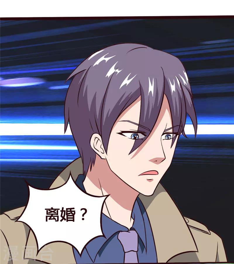 第29话 席慕乔大混蛋！-第29话