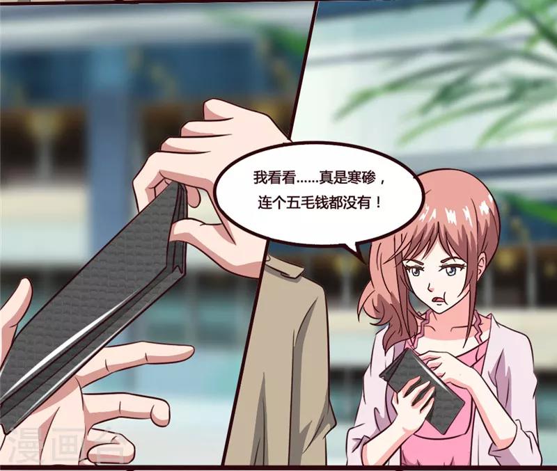 第29话 席慕乔大混蛋！-第29话