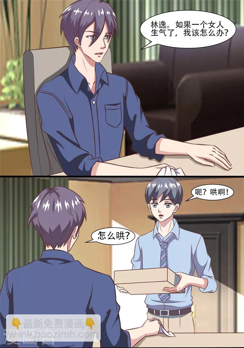 第33话 离家出走！-第33话