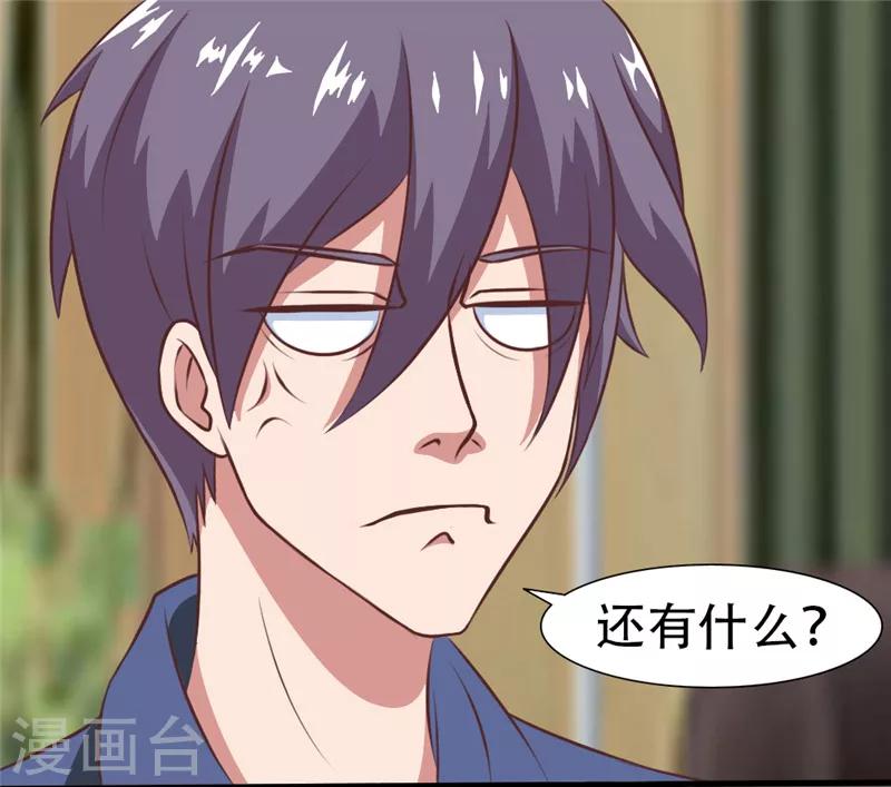 第33话 离家出走！-第33话