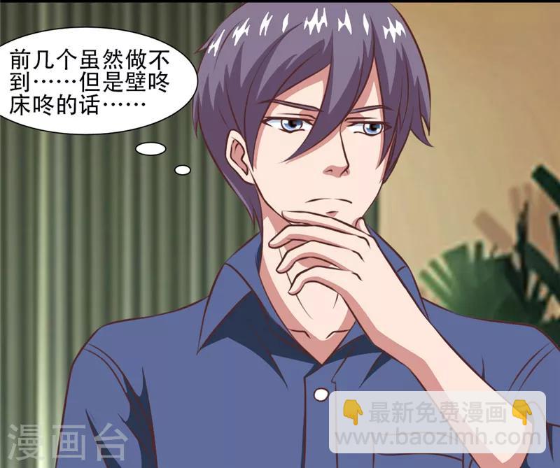 第33话 离家出走！-第33话