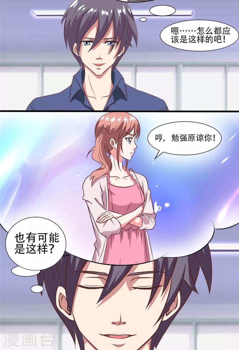 第33话 离家出走！-第33话