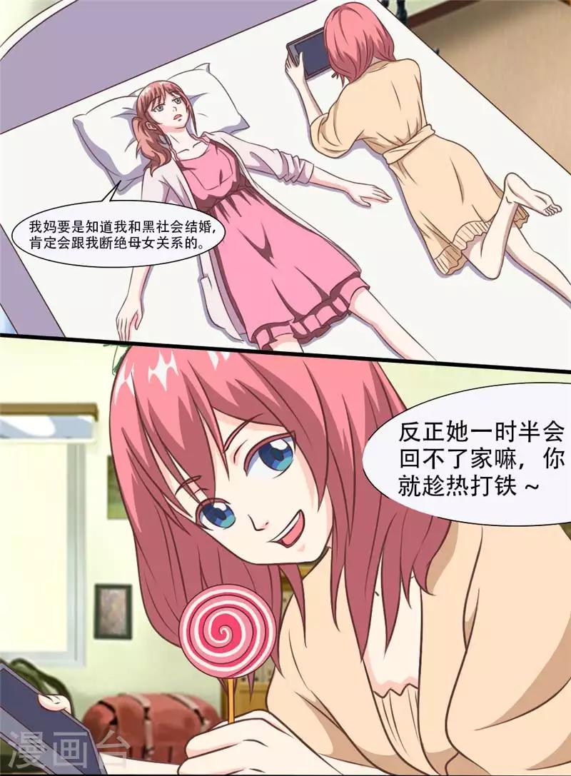 第33话 离家出走！-第33话