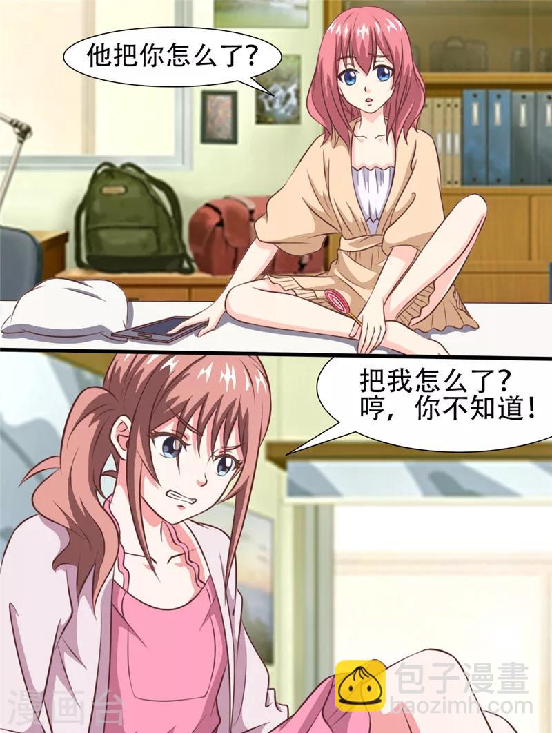 第33话 离家出走！-第33话