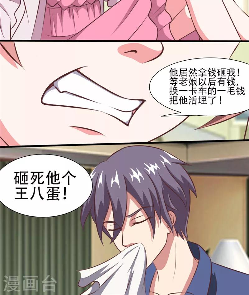 第33话 离家出走！-第33话