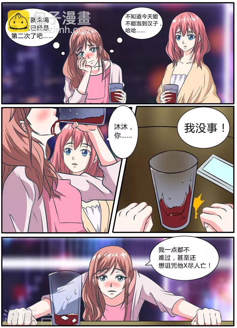 第35话 我爱你小混蛋-第35话