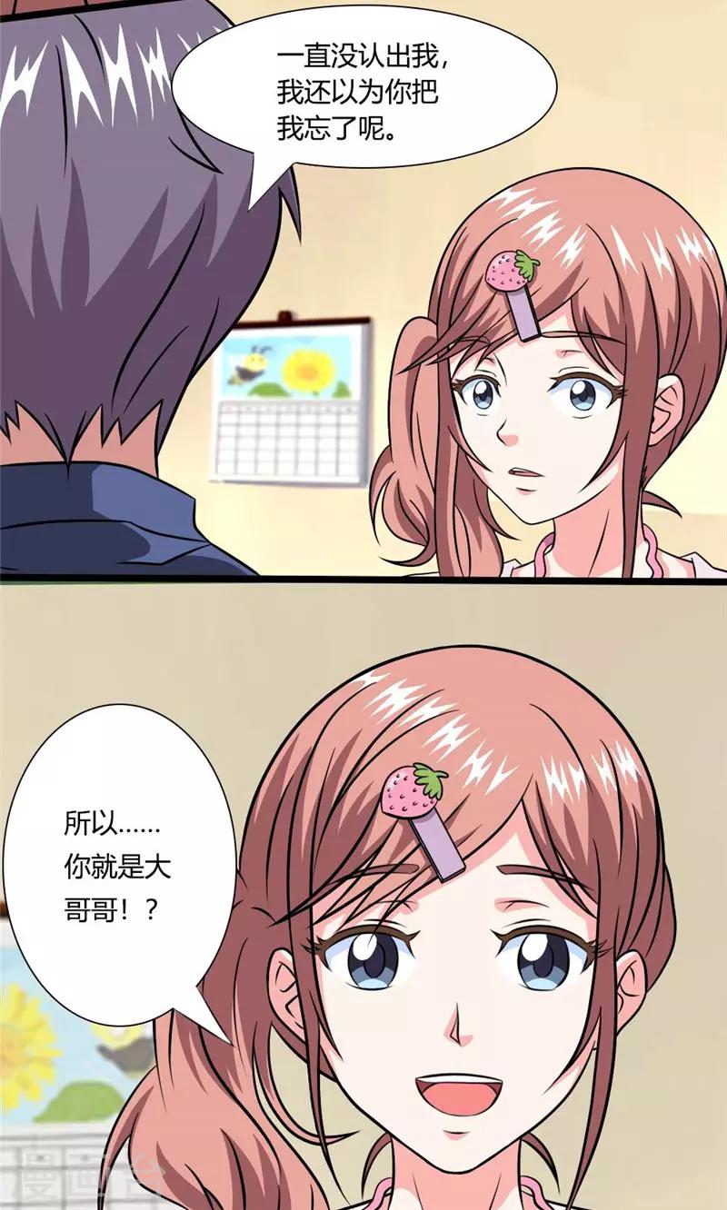 第37话 久别重逢-第37话