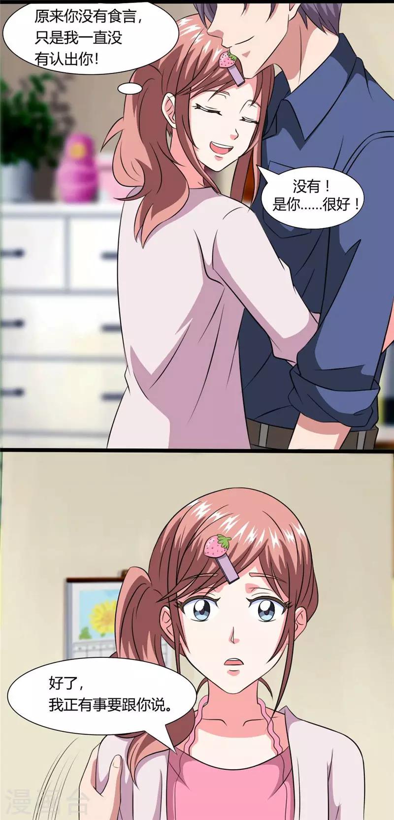 第37话 久别重逢-第37话