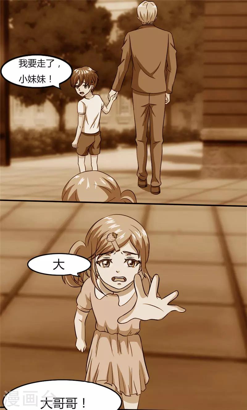 第37话 久别重逢-第37话