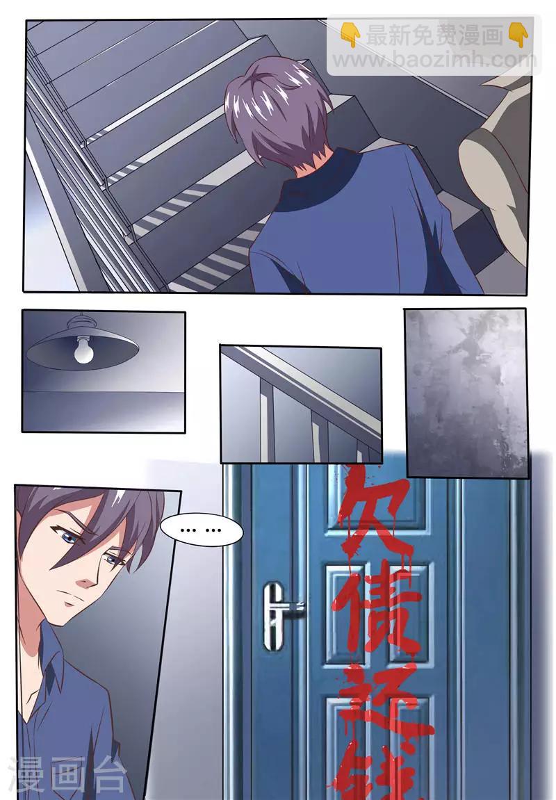 第7话 嗨，臭丫头，我们又见面了-第7话