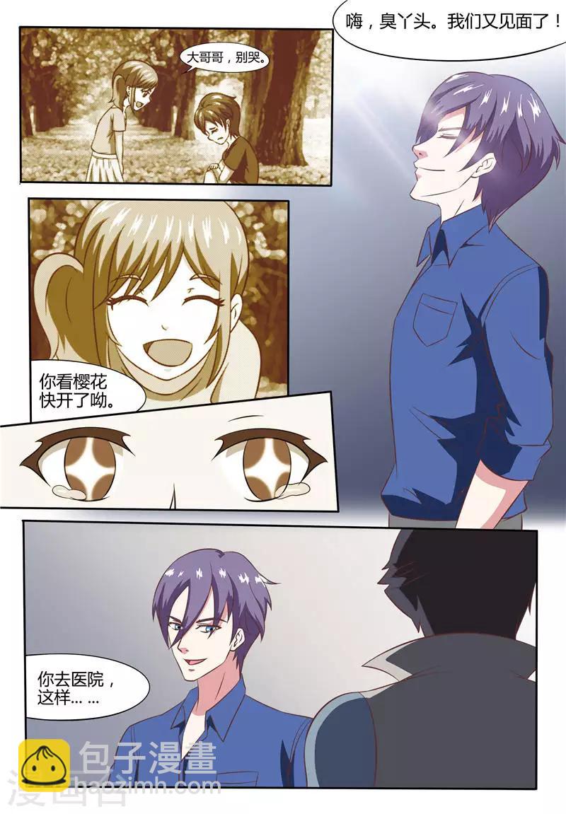 第7话 嗨，臭丫头，我们又见面了-第7话