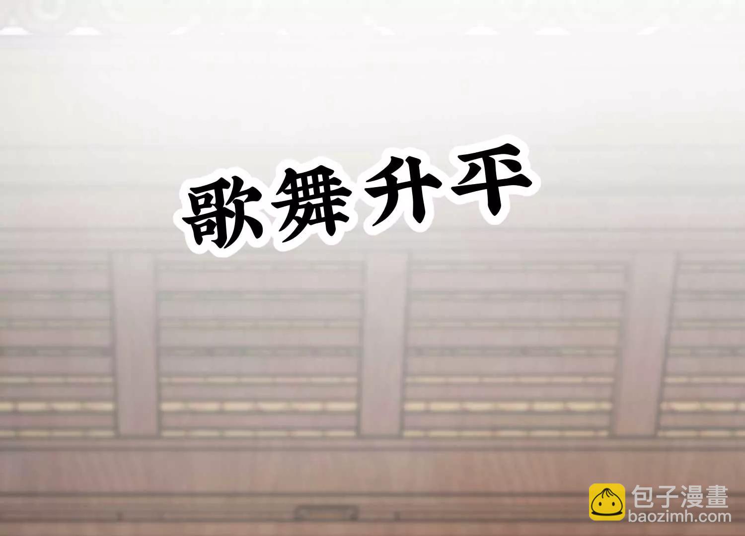 第8话 一出好戏2