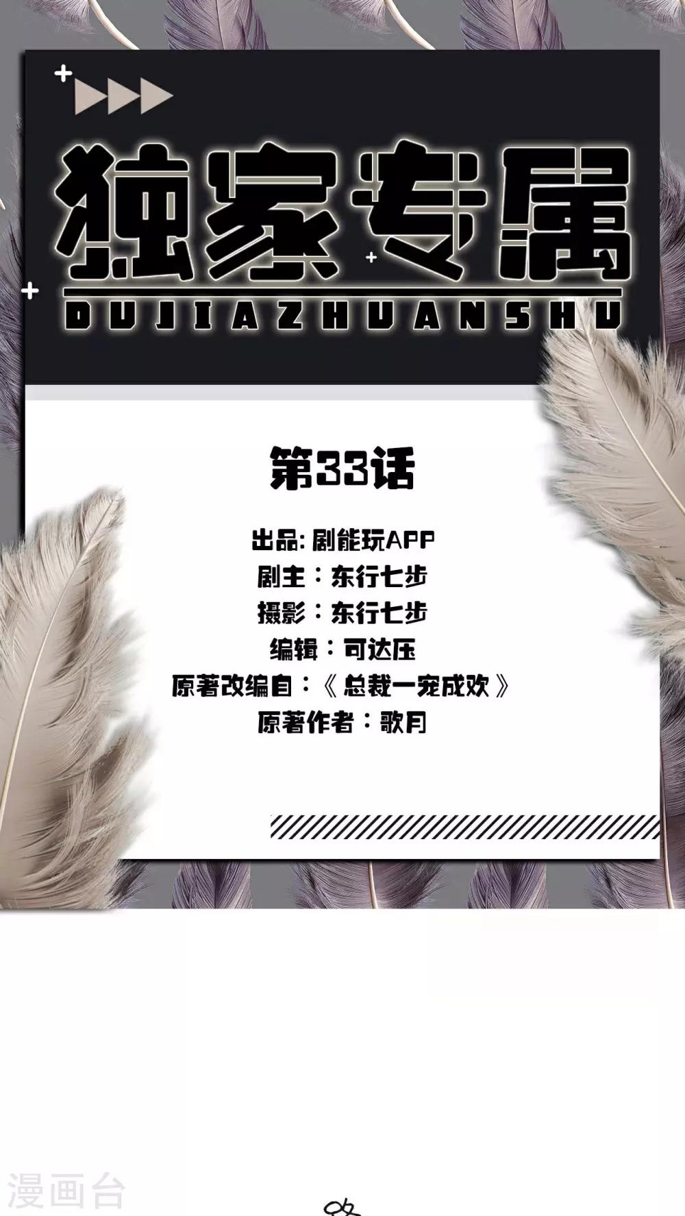 第33话-第33话