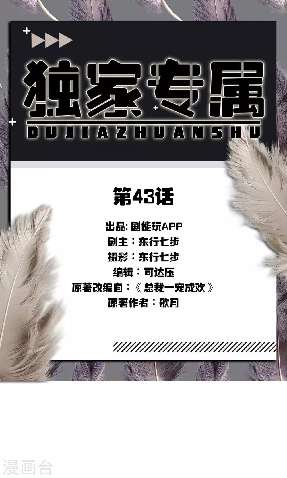 第43话-第43话