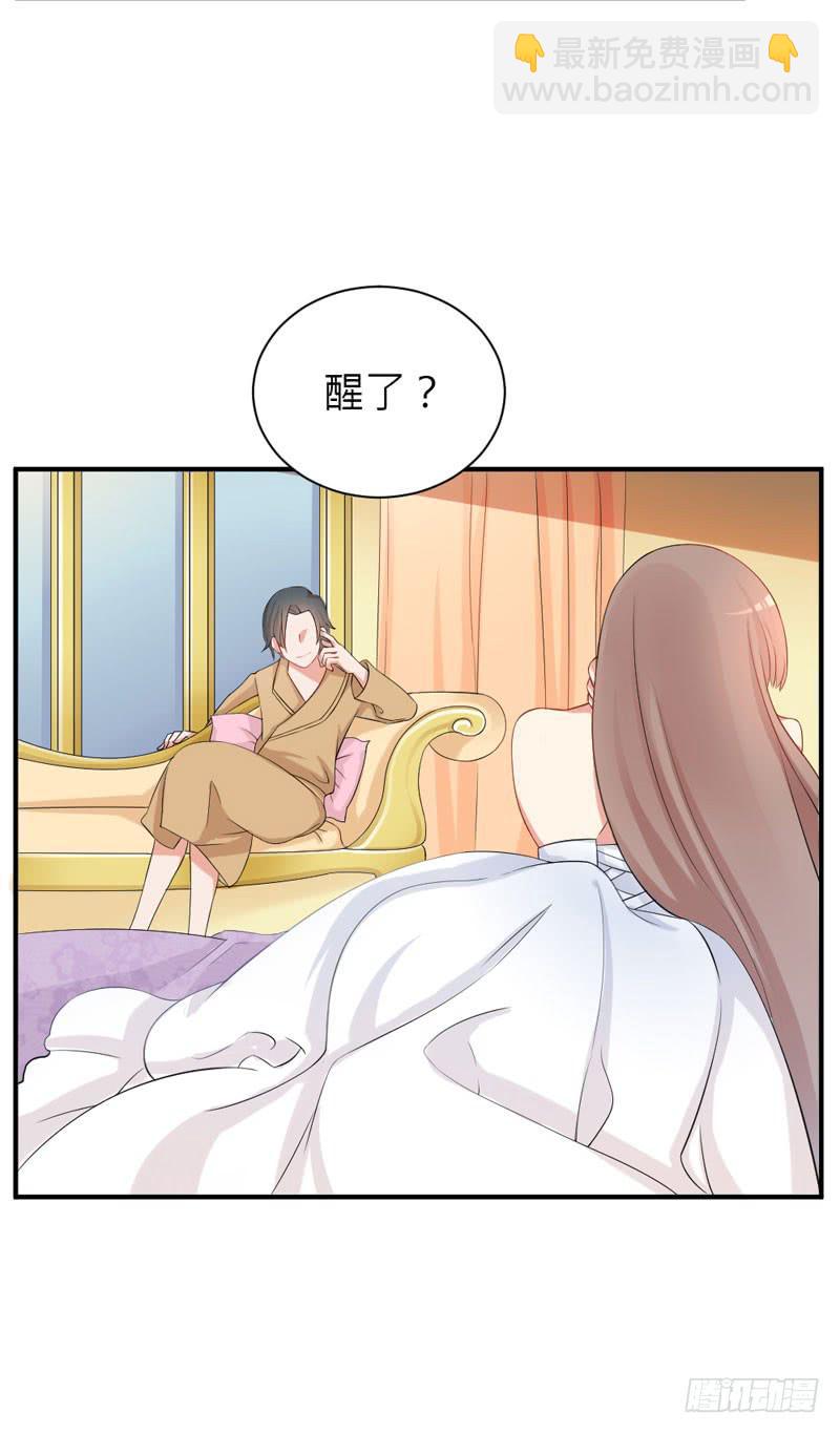 奪婚惡少 - 01話 籠中的金絲雀(1/2) - 6