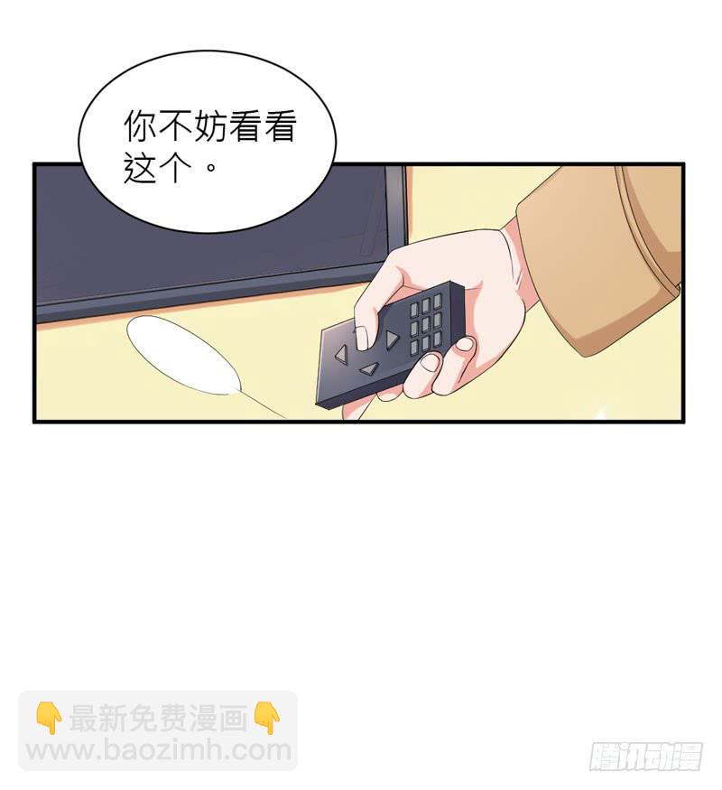 奪婚惡少 - 01話 籠中的金絲雀(1/2) - 1