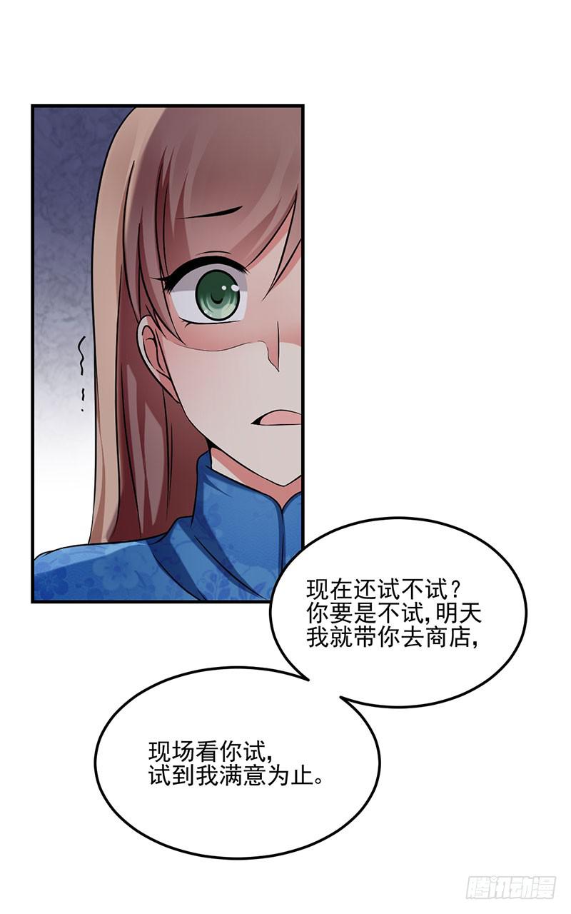 奪婚惡少 - 11話 秦若雨的陰謀(1/2) - 1