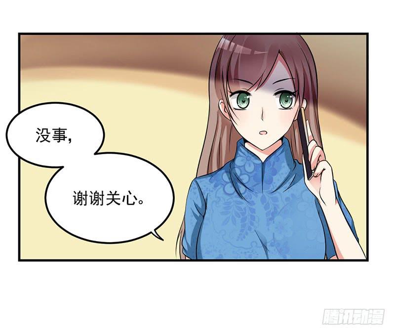 奪婚惡少 - 11話 秦若雨的陰謀(1/2) - 2