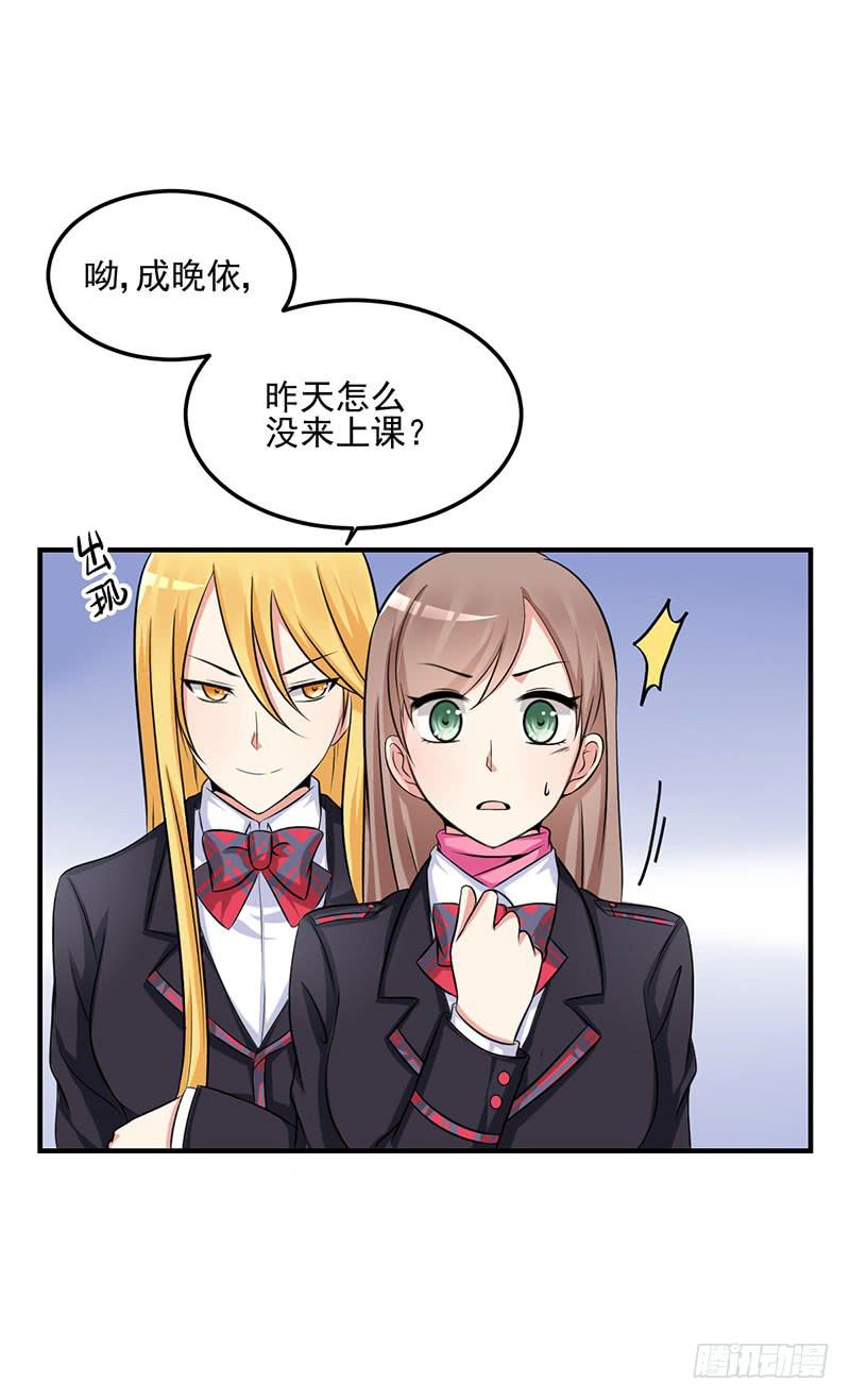 11话 秦若雨的阴谋(1/2)-第11话