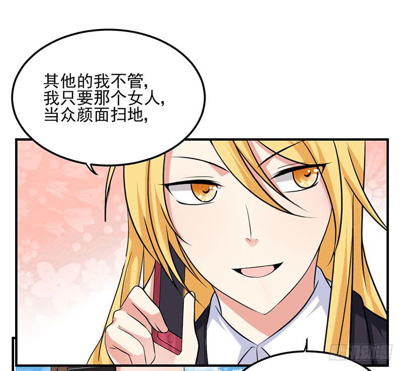 11话 秦若雨的阴谋(1/2)-第11话